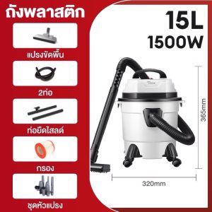 ประกันศูนย์5ปี เครื่องดูดฝุ่นอุตสาหกรรม เครื่องดูดฝุ่นแรงๆ เครื่องดูดฝุ่น เครื่องดูดฝุ่นในบ้าน vacuum cleaner ดูดฝุ่น ดูดน้ำ เครื่องดูดฝุ่นแรงๆมีล้อ