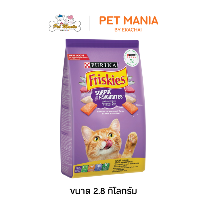 Friskies Surfin Turfin รสรวมมิตรปลาทะเล 2.8kg บำรุงสุขภาพตา