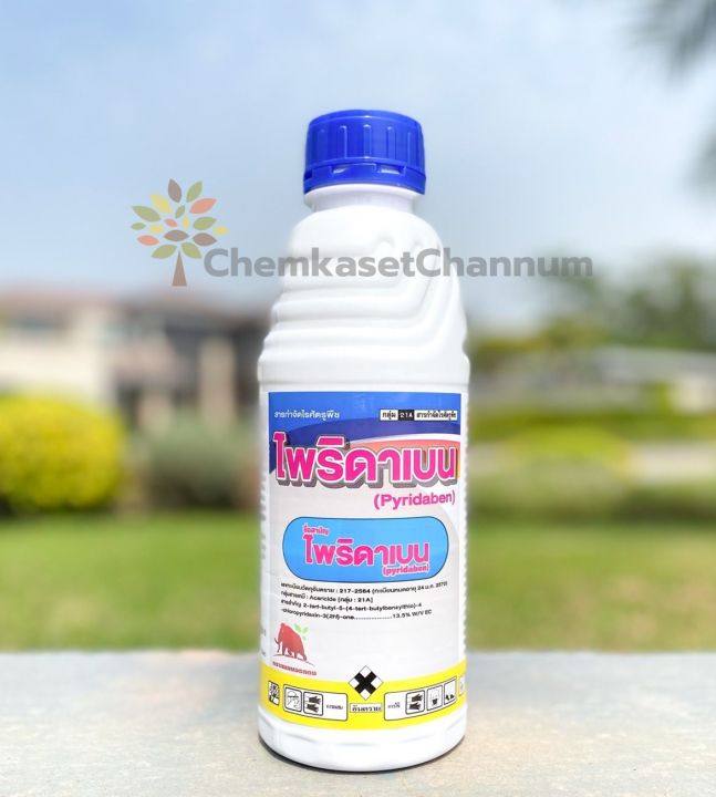 ไพริดาเบน (น้ำ) 1 ลิตร 13.5% EC กำจัดไรศัตรูพืช