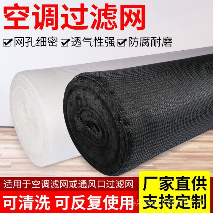 webview通过@javascriptinterface 调用原生方法... Air Conditioning Filter Mesh Dust Net Anti-Dust Universal Outlet Nylon ...