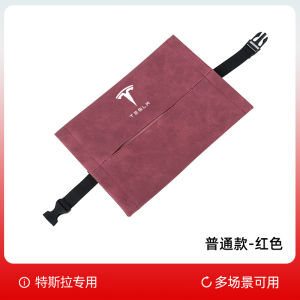 SXH Applicable to Tesla model Car Tissue  Hidden Paper Extraction  Bag Hanging Ya Modification Accessories Artifact y