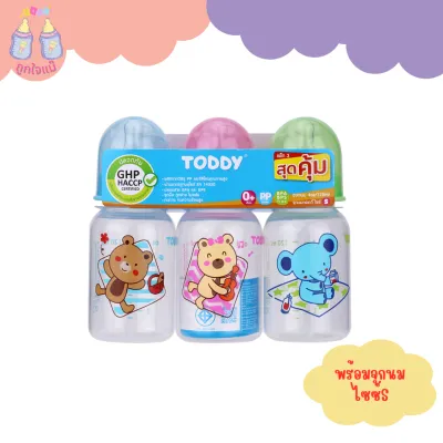 💥TODDY ขวดนมทรงกลม แพ็ก 3 2oz/4oz/8oz (สุดคุ้ม)💥