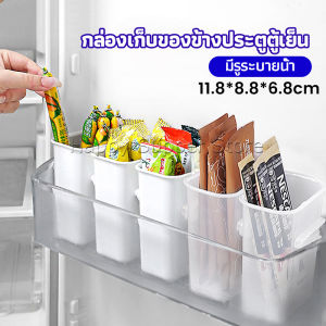 Happy กล่องเก็บอาหาร ติดด้านข้างประตู ตู้เย็น