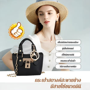 กระเป๋าถือสี่เหลี่ยมเล็กโซ่หรูหราของผู้หญิง กระเป๋าใส่เหรียญขนาดเล็ก กระเป๋าสะพายข้าง