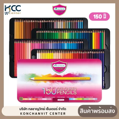 สีไม้ ดินสอสีไไม้ มาสเตอร์อาร์ต Master Art 150สี Premium Grade