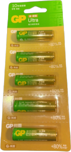 GP Ultra Alkaline AA Batteries 5 PCS - Expired Date - 2034