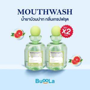 ฺBuoola น้ำยาบ้วนปาก ไม่แสบปาก แพ็ค 2 ขวด แพ็ค 4 ขวดคุ้มกว่าให้ช่องปากของคุณสะอาดสุขภาพดี และดูแลปัญหากลิ่นปาก ให้ลมหายใจหอมสดชื่นยาวนาน รสชาติอ่อนโยน ไม่แสบปากด้วยสูตร 0% แอลกอฮอล์