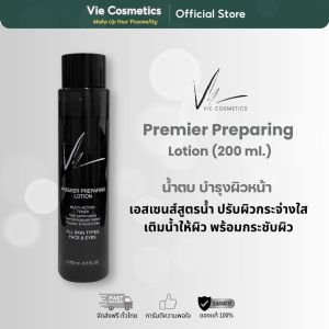 Vie Cosmetics Premier Preparing Lotion 200 ml. โทนเนอร์ เติมต้ำให้ผิว กระชับผิว ผิวกระจ่างใส