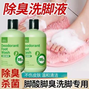 除臭洗脚液抑菌 汗脚 去脚臭 除异味 Deodorant Foot Wash soap