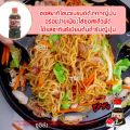 ซอสยากิโซบะ ( มีฮาลาล Asahi 1 ลิตร ) ยากิโซบะ yakisoba ผัดมาม่า เส้นโซบะ ซอสยากิ ซอสมาม่า ซอสฮาลาล ยากิโซบะฮาลาล. 