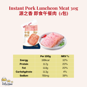 即食午餐肉片30g – 源之香Instant Luncheon Meat Slices – Yuan Xiang 【Daging Luncheon Khinzir Hiris】三明治火腿片 速食食品 即食零食 早餐搭档 泡面伴侣Snack