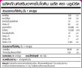 Biotin Plus 15000mcg ไบโอติน พลัส วิตามินบำรุงผม เล็บ ตรา บลูเบิร์ด 600 มก. 60 แคปซูล. 