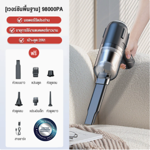 9in1 เครื่องดูดฝุ่นไร้สาย 98000Pa แผ่นกรองHEPA สามารถซักได้ ชาร์จเร็วTYPE-C เครื่องดูดขนสัตว์เลี้ยง เครื่องดูดฝุ่น ที่ดูดฝุ่ ที่ดูดฝุ่นไร้สายแบบมือถือ