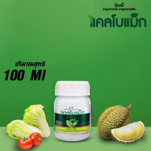 ธาตุอาหารรอง ธาตุอาหารเสริม แคลเซียม-โบรอน ช่วยการผสมเกสร ป้องกันผลแตก ดอกหลุดร่วง ขั้วเหนียว ฮอร์โมนพืช