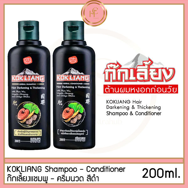 Kokliang ก๊กเลี้ยง ครีมนวด แฮร์ ดาร์คเคนนิ่ง แอนด์ ทิคเคนนิ่ง 200 มล. ...