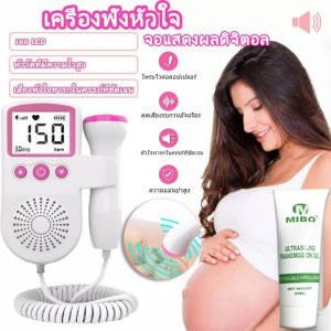 ฟังเสียงหัวใจ หน้าจอ LCD ชาร์จ กราฟและตัวเลข พร้อมส่งเจลอัลตร้าซาวด์