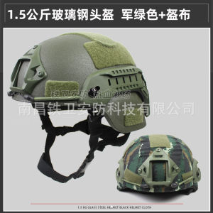 New MICH2000 Fiberglass Riot Helmet Tiger Spot Special Battle Special Forces Squadron as Training Unit 1.5KG