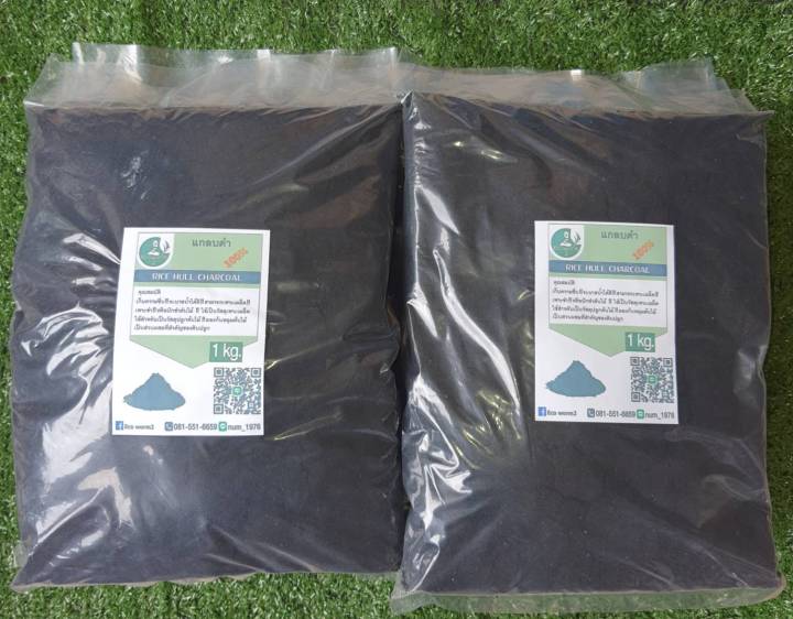 แกลบเผาร่อนละเอียด 1 Kg สำหรับเพาะเมล็ด