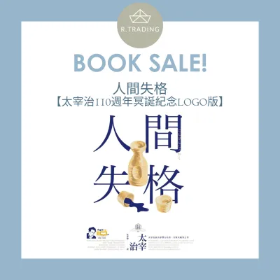 [USED] No Longer Human