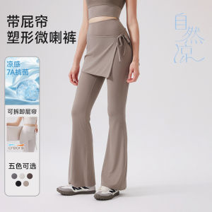 High Waist Cool Antibacterial Nude Yoga Pants Fart Curtain Outer Wear Running Sports Pants Breathable Fitness Flared Pants