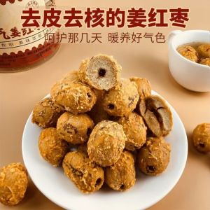 Vitality Ginger Jujube Snack - Peeled and Pitted Dried Red Dates  Instant Ginger Red Date Snacks