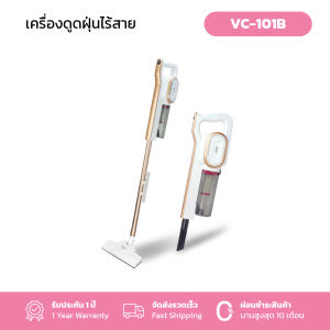 Gmax เครื่องดูดฝุ่นไร้สาย 14500Pa Stick Vacuums แรงดูดสูง รุ่น VC-101B