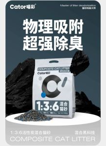Cator 喵彩 1:3:6 除臭混合猫砂
