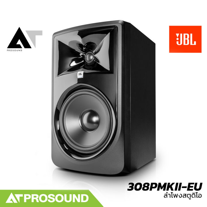 JBL 308PMKII-EU ลำโพงสตูดิโอมอนิเตอร์ 8 นิ้ว กำลังขับ 112 วัตต์ ความดังสูงสุด 112 dB AT Prosound