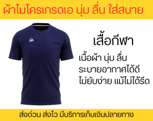 เสื้อยืดวิ่งผู้ชาย Microfiber นุ่มสบาย สีดำ/น้ำเงิน ไซส์คุ้มค่า