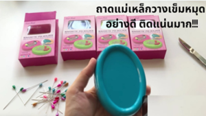 ถาดแม่เหล็ก ถาดเข็มหมุด ถาดแม่เหล็กวางเข็มหมุด ถาดแม่เหล็กใส่เข็ม size 11x76x30 มม.