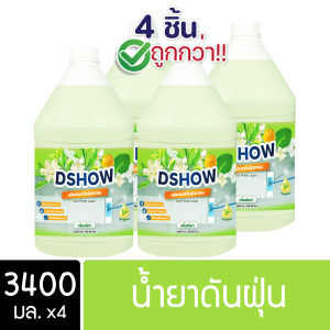 [4ชิ้น ถูกกว่า] DShow น้ำยาดันฝุ่น น้ำยาเก็บฝุ่น เช็ดฝุ่นละออง (สีเขียว) ขนาด 3400มล. พื้นไม้ ลามิเนต ( Dust Polish Liquid )