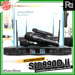 SOUNDVISION SU890DII / HT ไมค์ลอย ดิจิตอล ถือคู่ คลื่น UHF SU-890D II Digital SU890DII SU-890D-II ไมโครโฟนไร้สาย SU890D II ซาวด์วิชั่น ความถีใหม่ กสทช. SU 890D SU890 Wireless Microphone PA SOUND CENTER พีเอ ซาวด์ เซนเตอร์