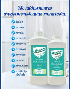 น้ำยาซักผ้า ขี้เกียจ เสื้อผ้าสีขาว การปนเปื้อนแบบแอโรบิก น้ำยาซักผ้าแบบแฮนด์ฟรี