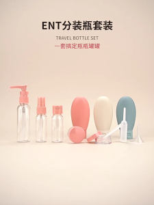 Silicone Gel Travel Refillable Bottle Set Lotion Cream Shower Gel Shampoo Essence Empty Liquid Container Storage