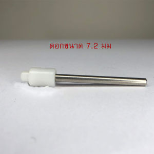 แกนวาล์ว ดอกวาวซุปเปอร์ลีนขนาด 7.2 มม แบะ 8 มม พร้อมแกนขนาด 3 มม ความยาว 48 มม