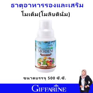 ปุ๋ย ปุ๋ยกิฟฟารีน ปุ๋ยทางใบ ปุ๋ยน้ำ ฮอร์โมนทางใบ โมเด็ม giffarine ไนโตรเจน พืช เถาเลื้อย สร้างปมรากถั่ว ขยายยอด ขยายผล ละลายน้ำง่าย ไม่อุดตันหัวฉีด เพิ่มผลผลิตไว ของแท้ พิ่มดอก ออกผลเร็ว ดก ผลผลิตสูง