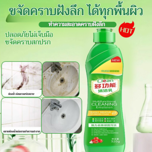 อเนกประสงค์ ครีมทำความสะอาด ทำความสะอาดคราบฝังลึก ขจัดคราบฝังลึก ได้ทุกพื้นผิว หม้อ เครื่องครัว ปลอดภัยไม่เจ็บมือ