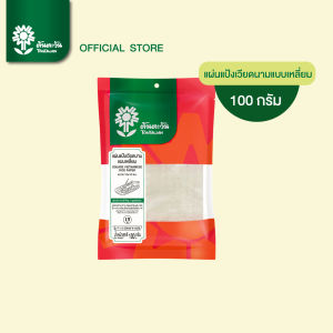 แผ่นแป้งเวี่ยดนามสี่เหลี่ยม ขนาด 10x10 ซม. 100 กรัม อย่างดี  แผ่นแป้งสลัดโรล แหนทเนือง ตราต้นตะวัน