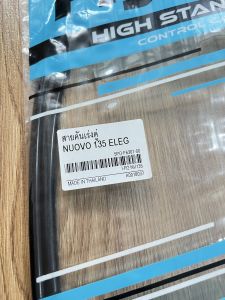 สายคันเร่งคู่ YAMAHA NOUVO 135 ELEGANCE (Stand สินค้ามาตรฐาน จาก TG MOTOR ทดแทนของเดิม)