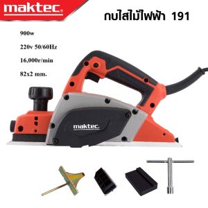 MAKTEC กบไสไม้ไฟฟ้า ขนาด 3 นิ้ว รุ่น MT-191 ใช้ไสไม้ ให้ได้ที่ต้องการ ใบมีดขนาดกว้างพิเศษสามารถไสไม้ได้สูงสุด 82 มิลลิเมตร -งานเทียบ เกรด AAA+