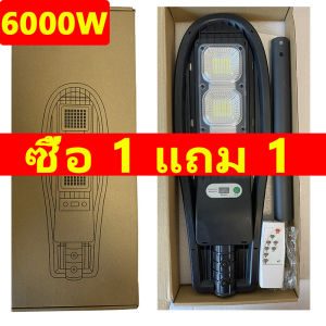 🔥ซื้อ1แถม1🔥 6000W ไฟโซล่าเซลล์ ไฟถนนโซล่าเซลล์ ไฟภายนอกอาคาร solar light outdoor ไฟถนน พร้อมรีโมท solar street light แผงโซล่าเซลล์ ไฟถนนสวนพลังงานแสงอาทิตย์