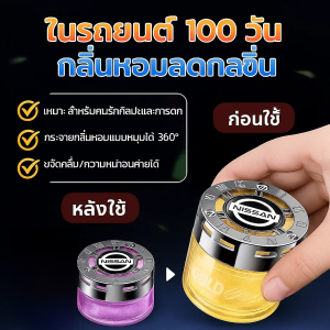[โลโก้รถยนต์]  น้ำหอมอโรมาเธอราพีติดทนนานสำหรับรถยนต์รุ่นใหม่  อโรมาเธอราพีในรถยนต์แบบที่นั่ง อโรมาเธอราพีในรถยนต์สําหรับผู้หญิง