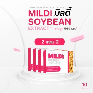 มิลดี้ MILDI ช่วยลดอาการปวดประจำเดือน ลดตกขาว ลดกลิ่นไม่พึงประสงค์ ช่วยเพิ่มขนาดไฟหน้า-ยกกระชับ