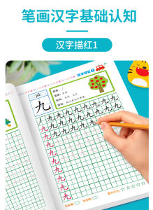 Children Kids Writing Learning Work Book English Chinese Mathematics 儿童幼儿写字练字 描红本 拼音 笔画 笔顺 英文 数字加减 32pages book