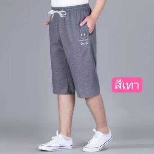 กางเกงลำลองผู้ชายขา 4 ส่วนราคาพิเศษ+เก็บเงินปลายทาง= มีลายสกรีนรูปรอยยิ้ม SMILE สไตล์มินิมอล เก๋ๆ เนื้อผ้าดี ใส่สบาย