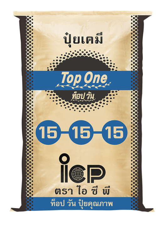 ปุ๋ยตราท๊อปวัน 15-15-15 ขนาด 50 กก. สำหรับเกษตรกรรม