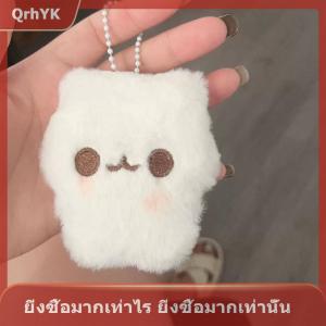 【QrhYK】 Beanie Beanie Beanie Beanie Beanie Charm กับ Plush Plush กระเป๋าพวงกุญแจสุดเก๋