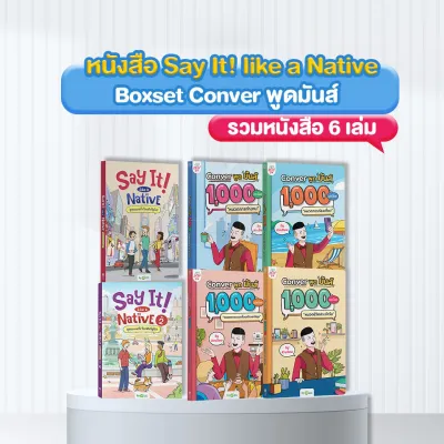 รวมประโยคสำเร็จรูปไว้ใช้ได้ทุกสถานการณ์ หนังสือครูดิว ภาษาอังกฤษ คำศัพท์ grammar by KruDew OpenDurian KDBS