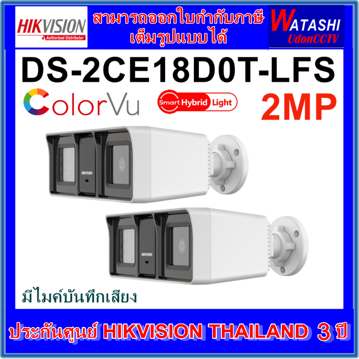 Hikvision 2mp Ds 2ce18d0t Lfs Smart Hybrid Light Audio Fixed Bullet