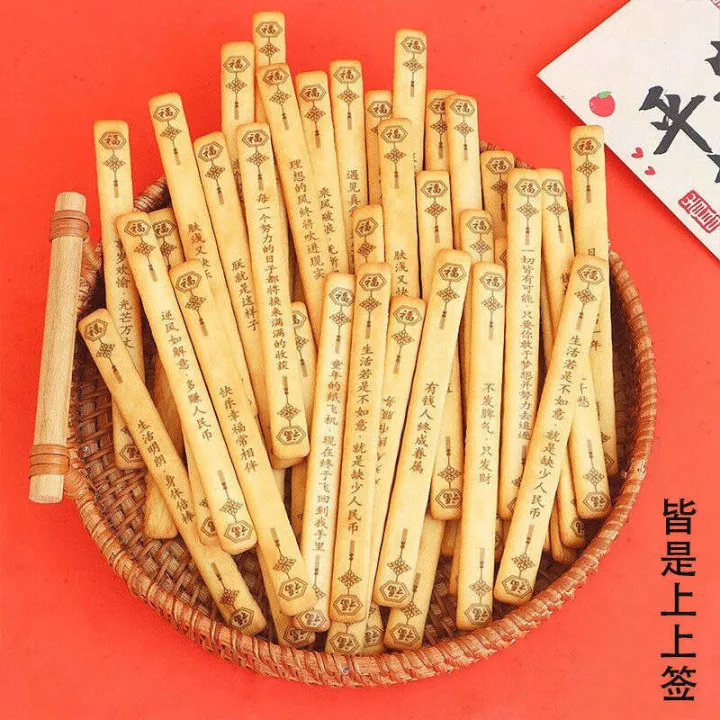 好运上上签黄油饼干 趣味饼干 聚会推荐真心话大冒险休闲零食罐装20260106 .GlobalMunch | Lazada PH